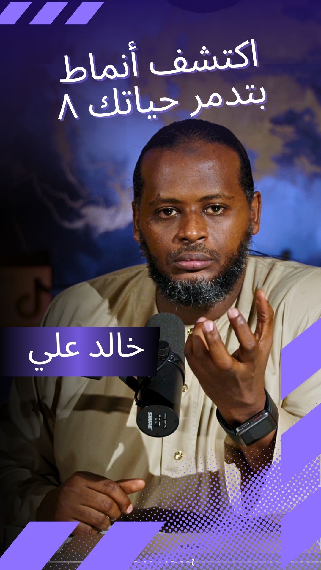 Discover Self-destructive patterns 8